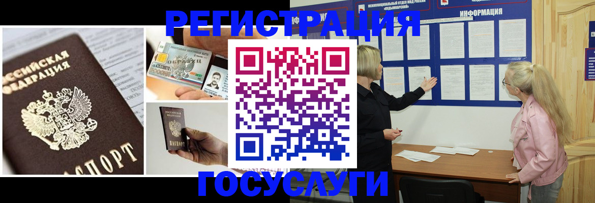 регистрация для школы в Новосибирске